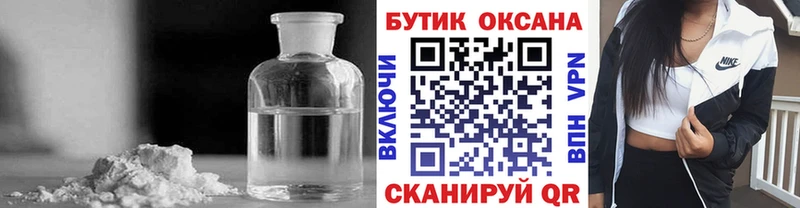 Купить закладки  Черняховск  БУТИРАТ 99% 