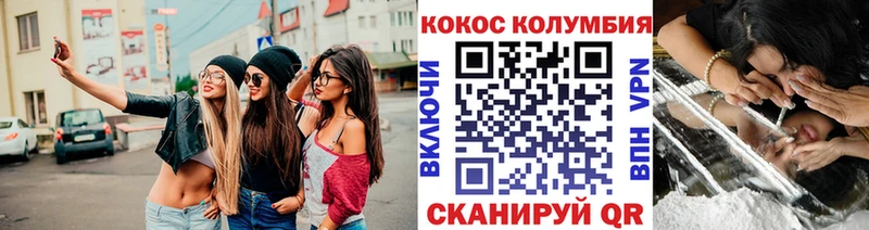 КОКАИН Колумбийский  Купить закладки  Черняховск 