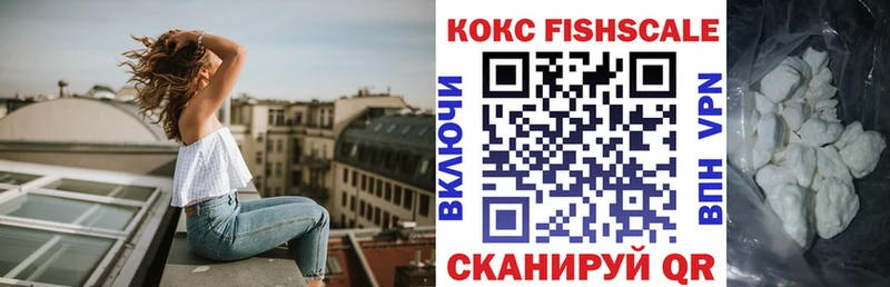 COCAIN FishScale Черняховск