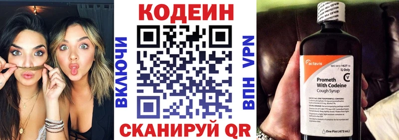 Кодеиновый сироп Lean Purple Drank  Купить где  Черняховск 