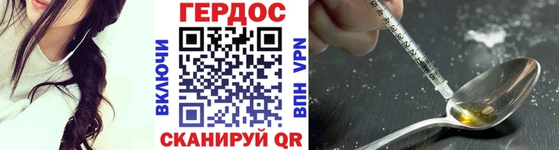 Купить где  Черняховск  ГЕРОИН хмурый 