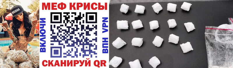 Меф мяу мяу  Купить закладки  Черняховск 